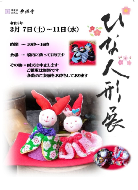 260307　ひな人形展